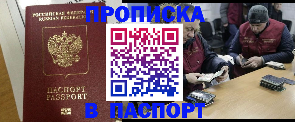 прописка для кредита в Нижней Туре