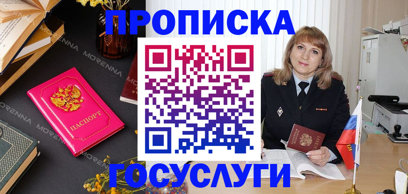 прописка гарантия в Нижней Туре
