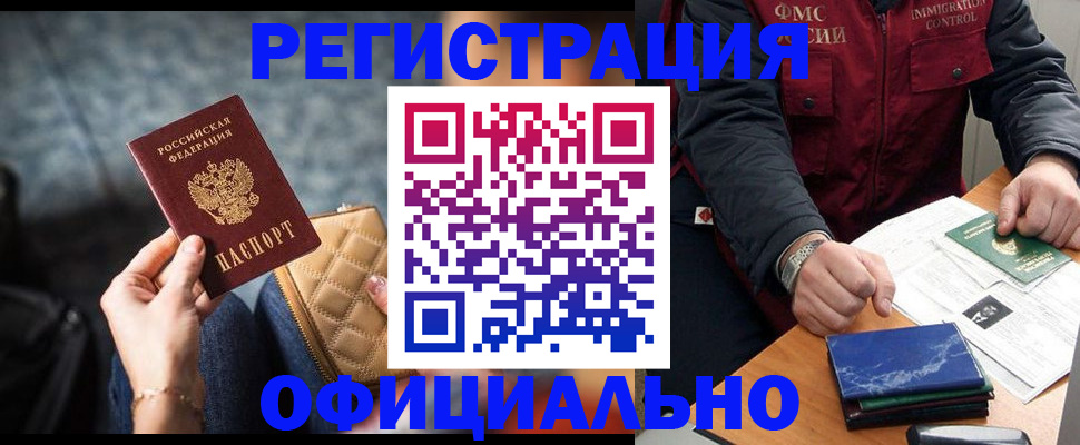 временная регистрация в Нижней Туре