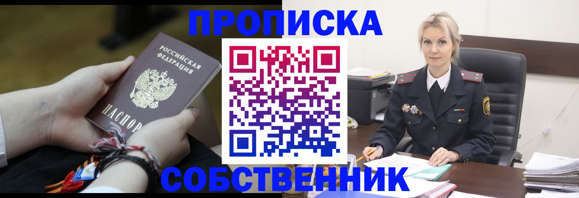 временная прописка в Нижней Туре