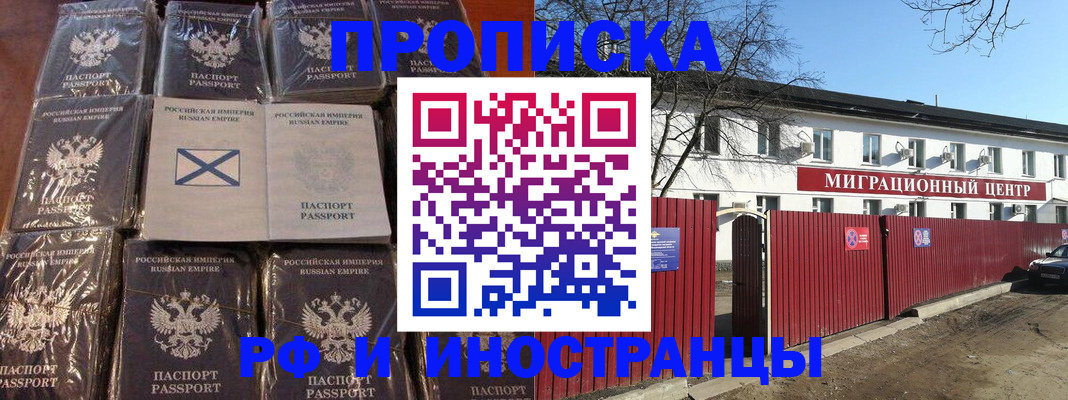 прописка иностранных граждан в Нижней Туре